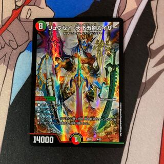 Ryusei Tenka Goken Kaiser 33