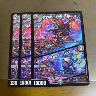 Snubbulls, Immortal Emperor of the Underworld｜"I have no hesitation. I have decided what I will do.