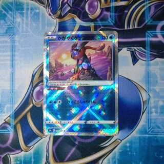 かがやくゲッコウガ K