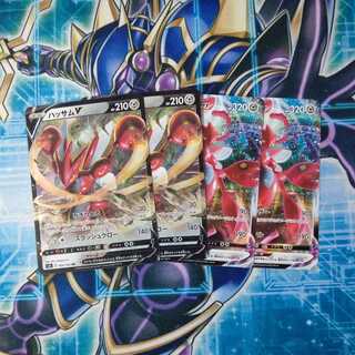 ScizorV2 VMAX2 Set of 4