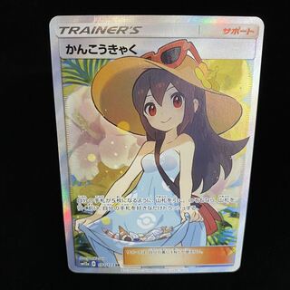 Sightseer SR 192/173