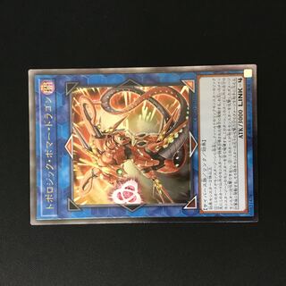 1 Topologic Bomber Dragon relief