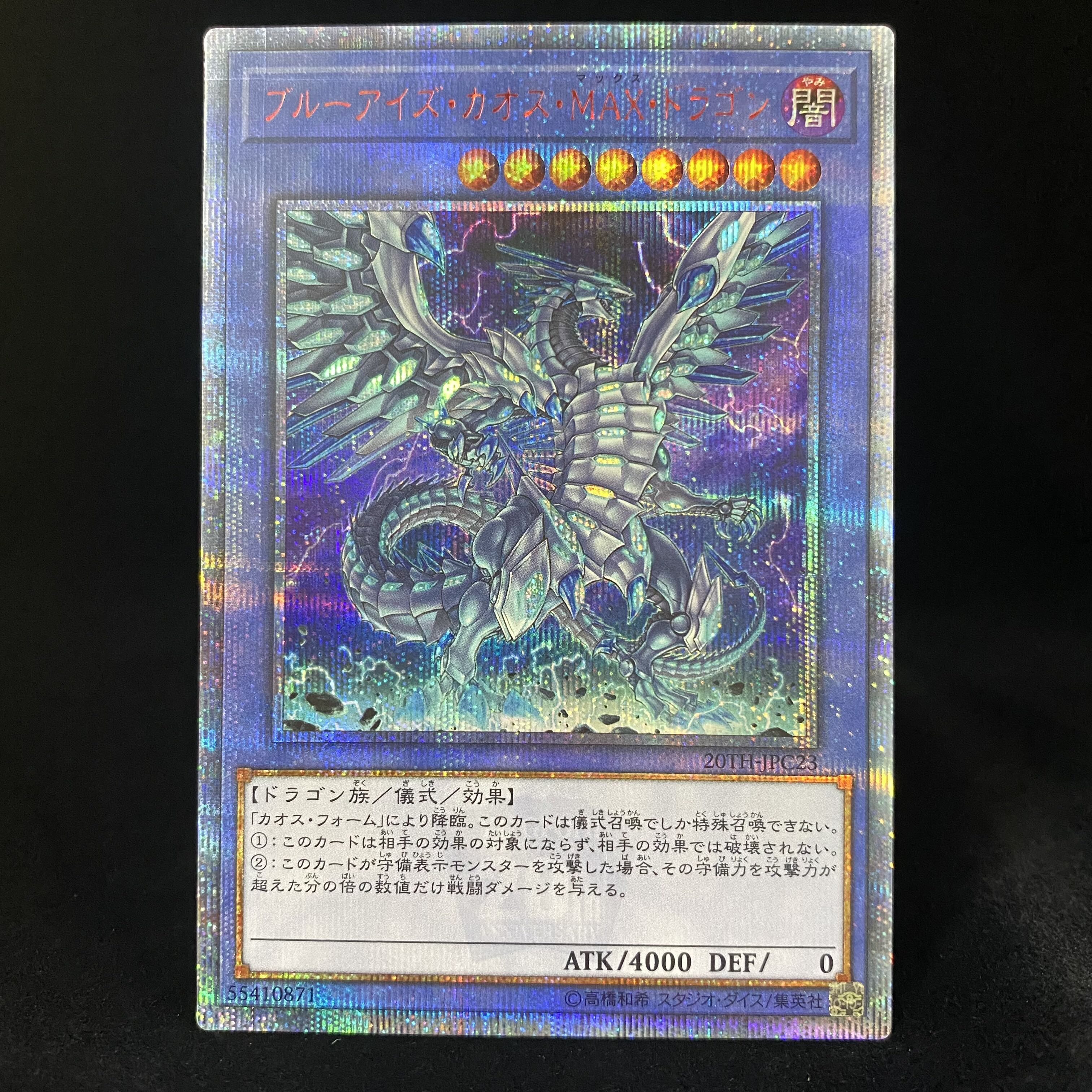 Blue-Eyes Chaos MAX Dragon 20th Secret Rare