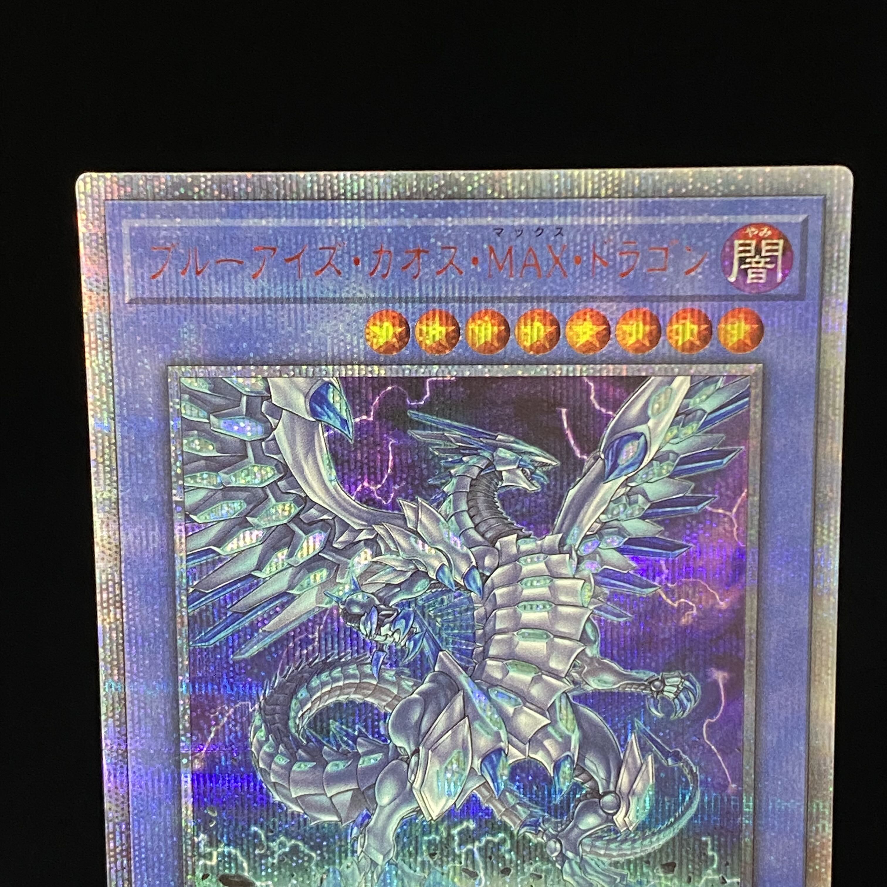 Blue-Eyes Chaos MAX Dragon 20th Secret Rare