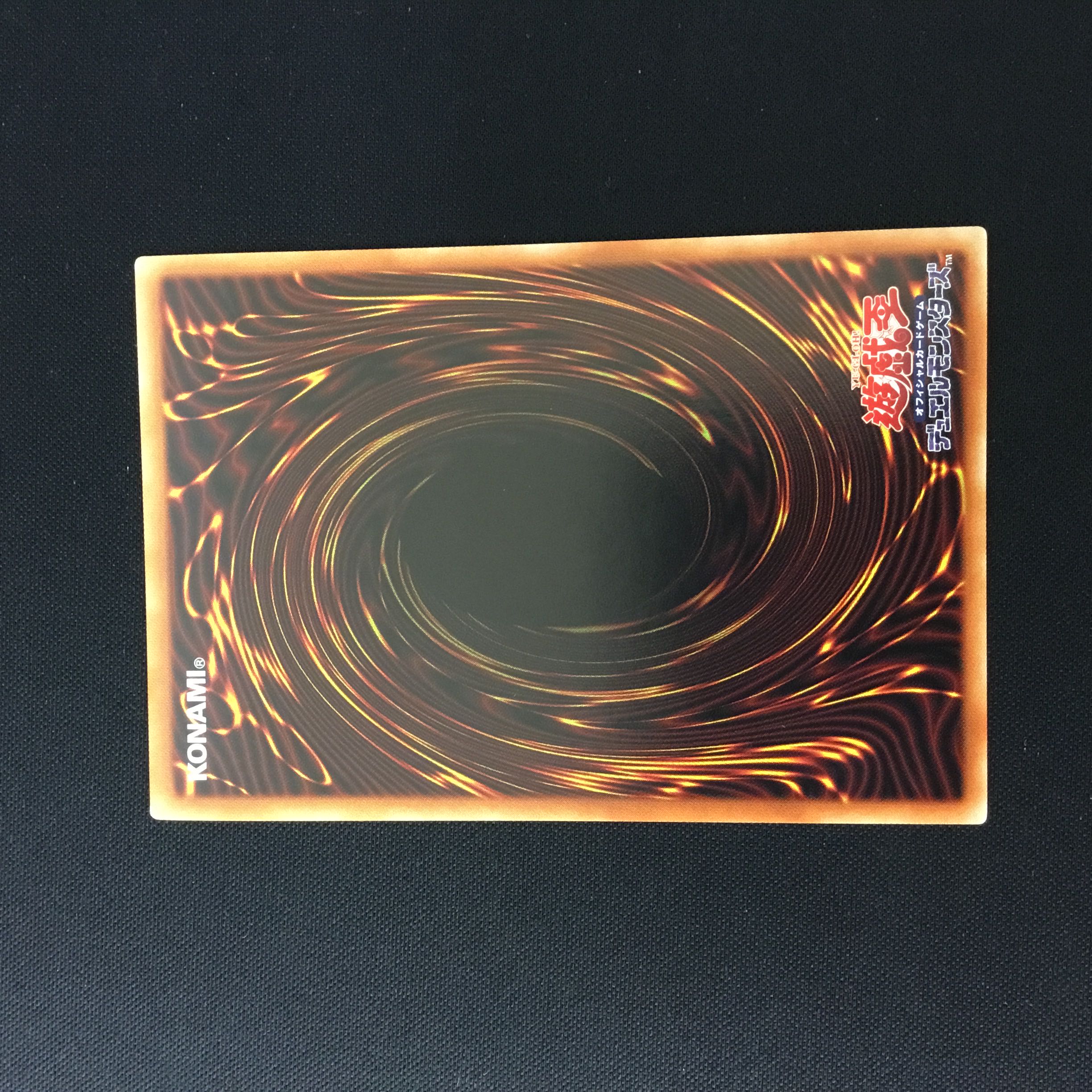 Chaos Nephthys Relief 1 piece