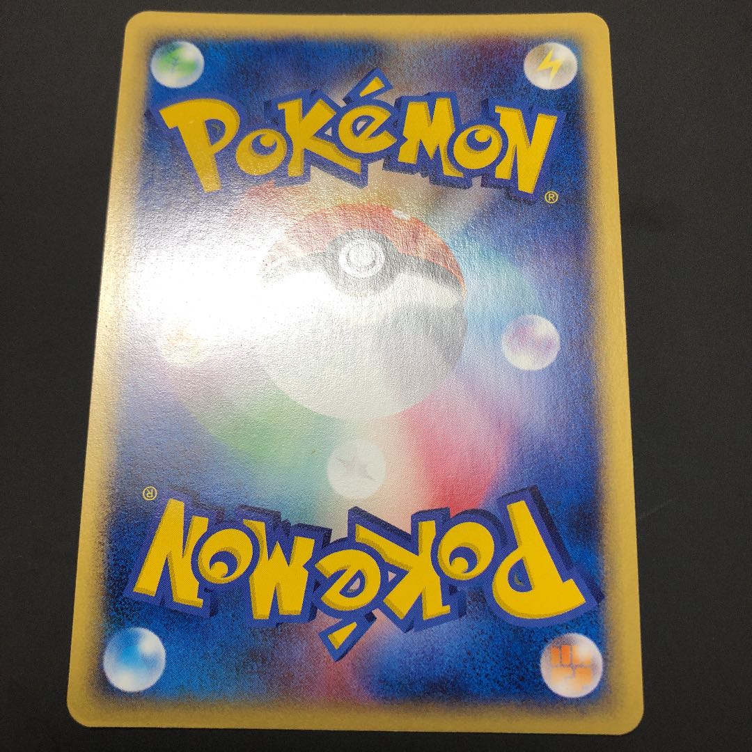 Charizard Cu Squirrel Tull Type