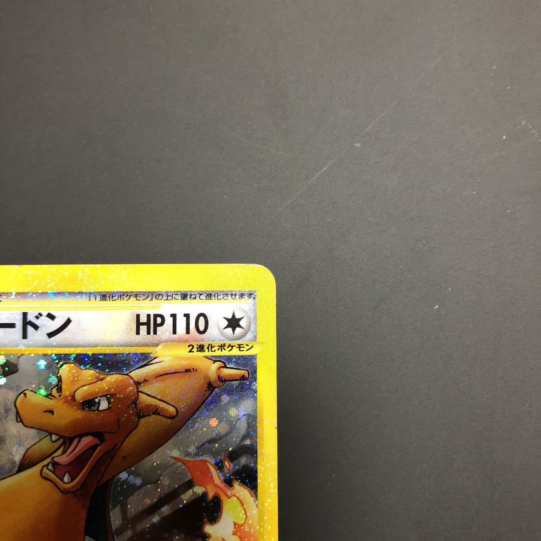 Charizard Cu Squirrel Tull Type