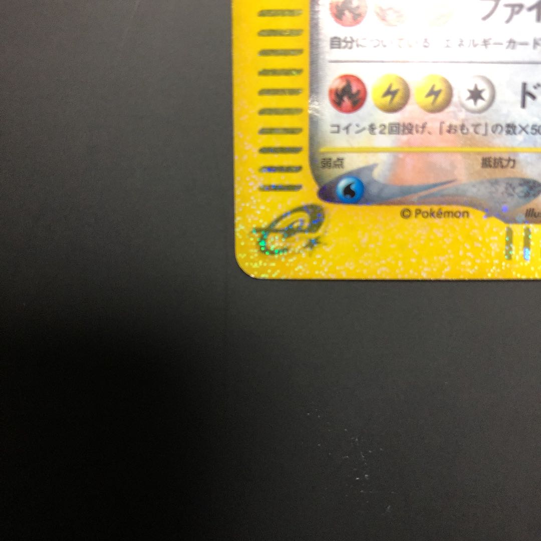 Charizard Cu Squirrel Tull Type