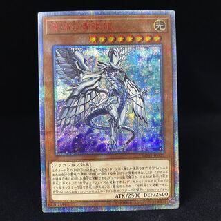 深淵の青眼龍 20thシークレットレア