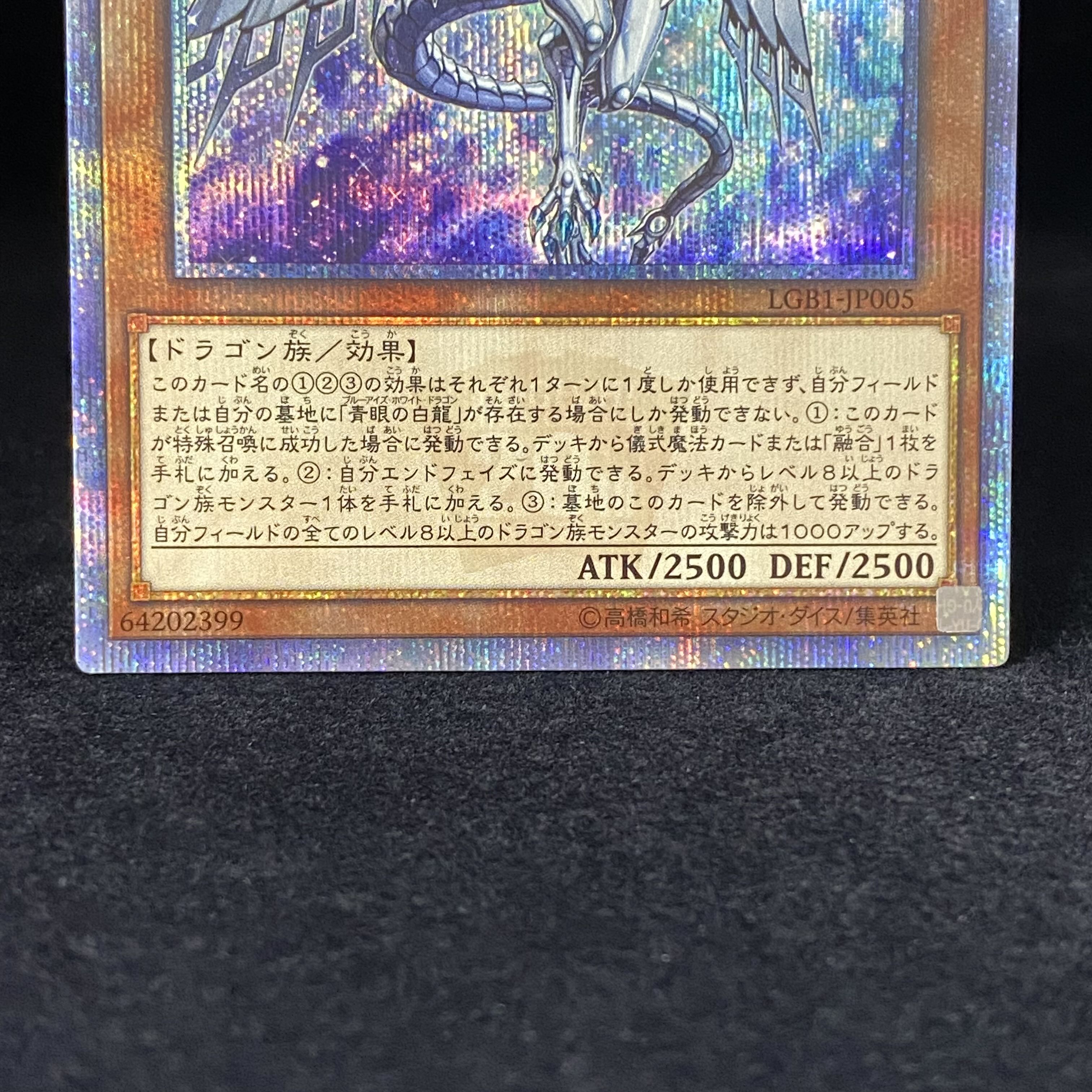 Blue-Eyes Abyss Dragon 20th Secret Rare