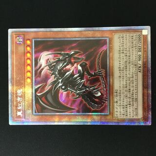 True Red Soul Prismatic Secret Rare 1 copy