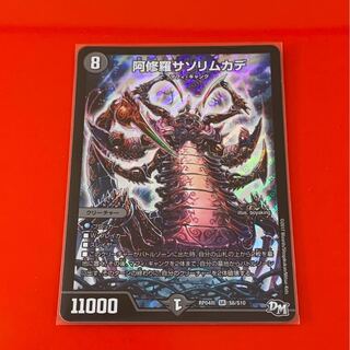 阿修羅サソリムカデ