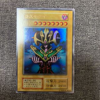 Yu-Gi-Oh Cosmo Queen Early Ultra Rare Beautiful