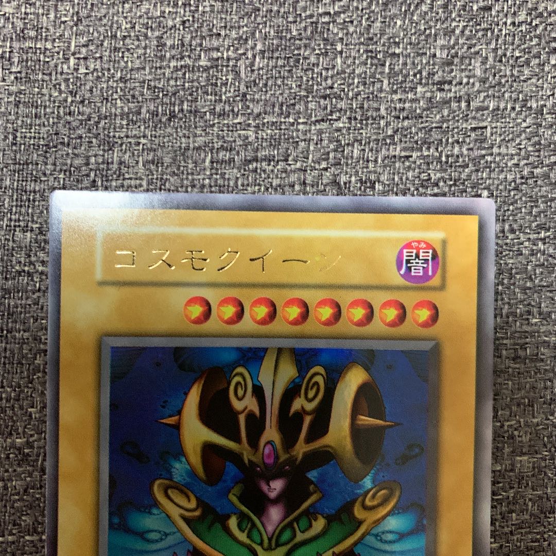 Yu-Gi-Oh Cosmo Queen Early Ultra Rare Beautiful