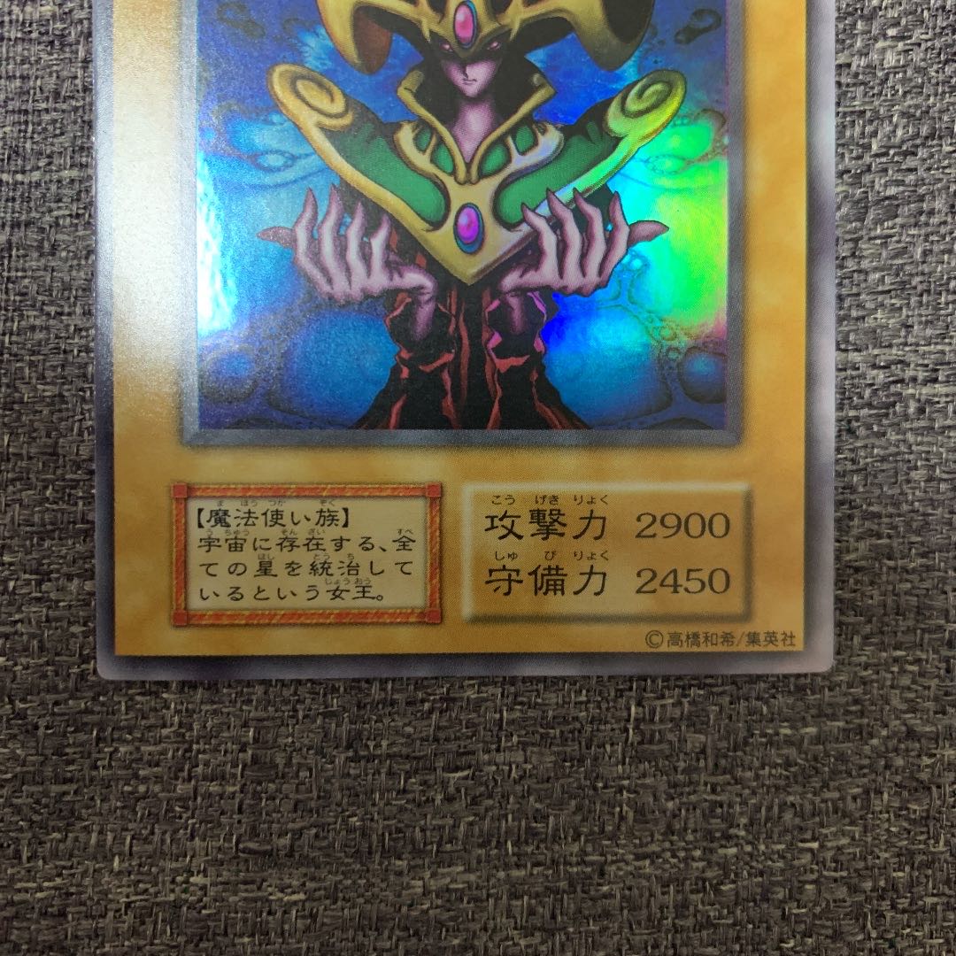 Yu-Gi-Oh Cosmo Queen Early Ultra Rare Beautiful