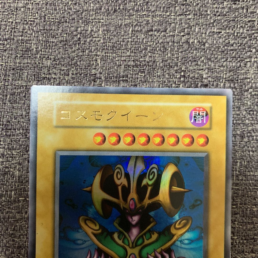 Yu-Gi-Oh Cosmo Queen Early Ultra Rare Beautiful