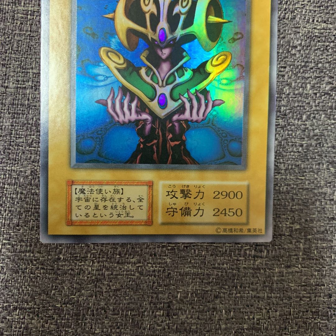 Yu-Gi-Oh Cosmo Queen Early Ultra Rare Beautiful