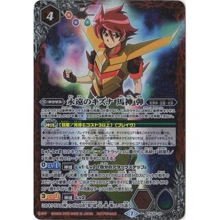 [State B] (2020/7) Eternal Kizuna Horse God Bullet [P] {PX20-01} [Red 1枚