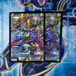 Bucktooth Coocher SR Set of 2