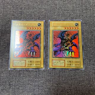 Yu-Gi-Oh! Meteor Dragon Early Ultra Rare, Good, Set of 2