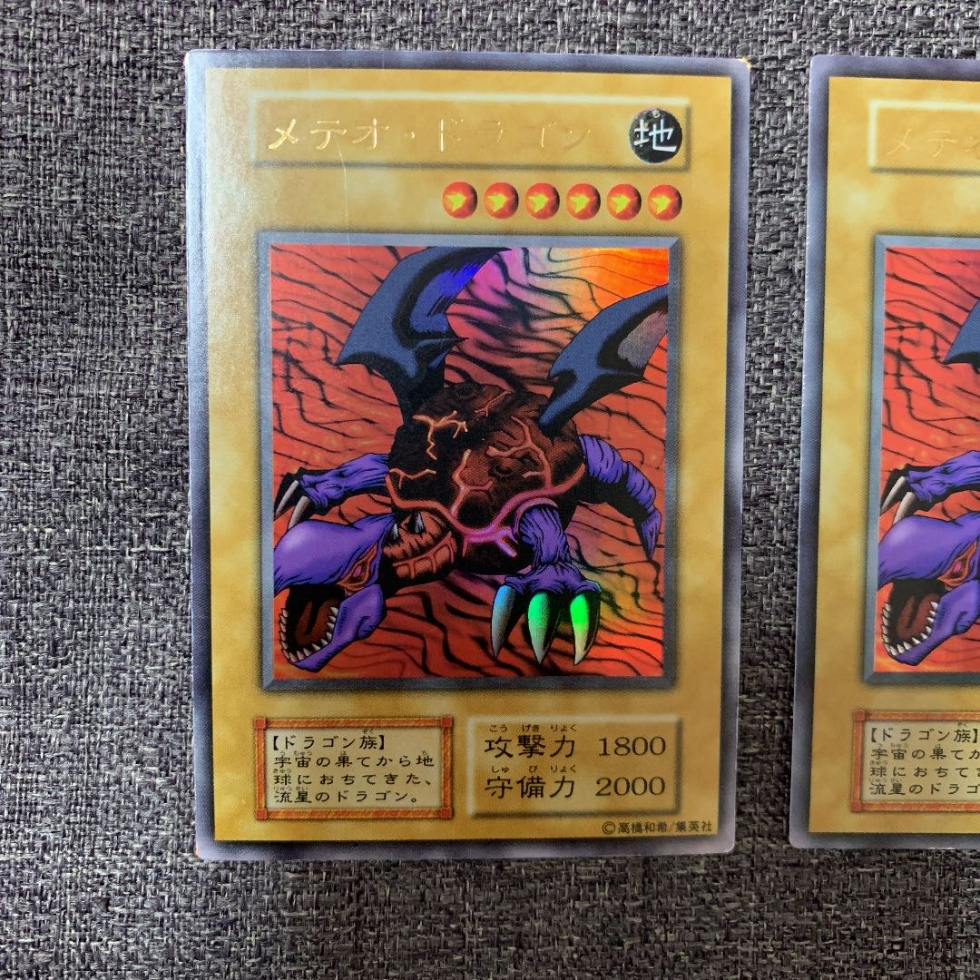 Yu-Gi-Oh! Meteor Dragon Early Ultra Rare, Good, Set of 2