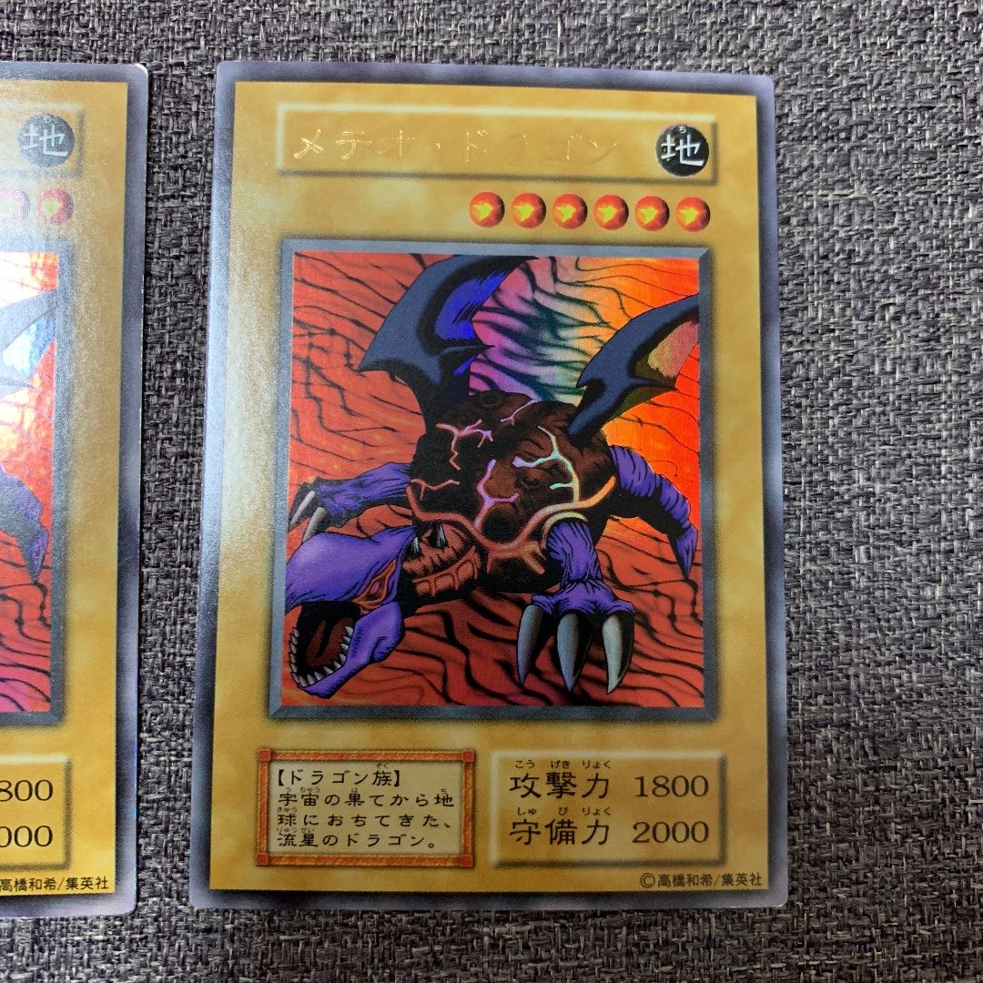 Yu-Gi-Oh! Meteor Dragon Early Ultra Rare, Good, Set of 2