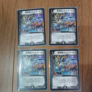 necromancer death march