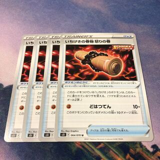 A scroll of a single blow, a scroll of wrath.