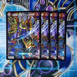 Shura" demon Asura Tengu SR set of 4