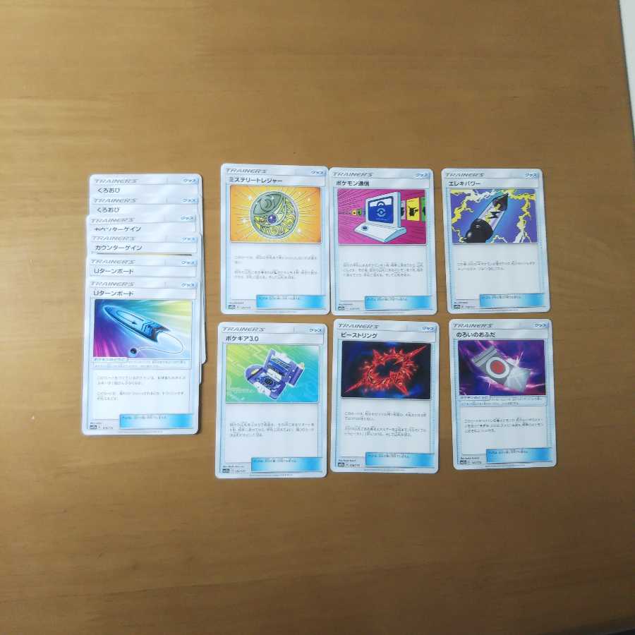 ポケカ グッズ12枚セット 12枚