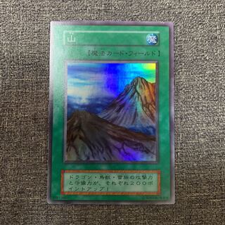 遊戯王　山　初期　スーパーレア　良品