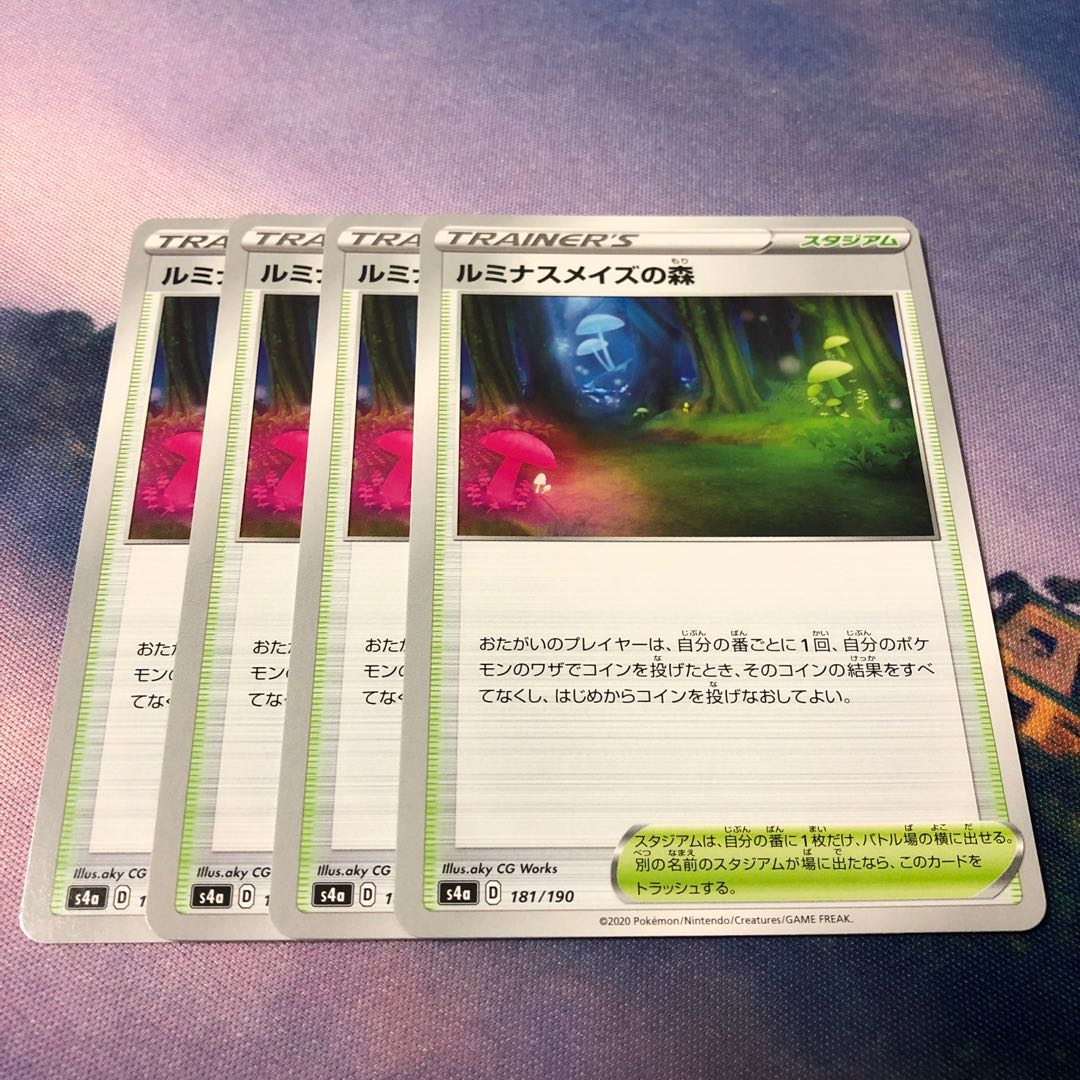 Forest of Luminous Rosa's