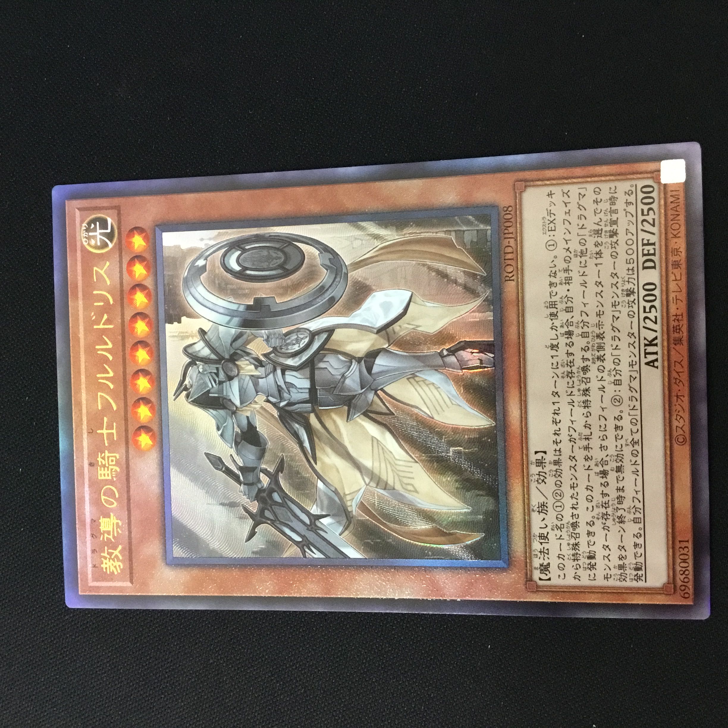 Dogmatika Fleurdelis, the Knighted Relief 1 piece