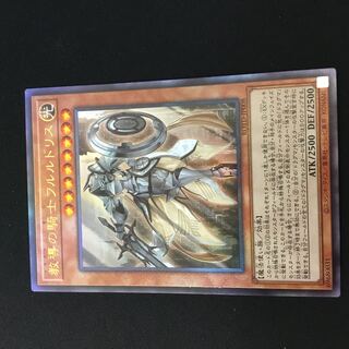 教導の騎士フルルドリス　レリーフ　1枚