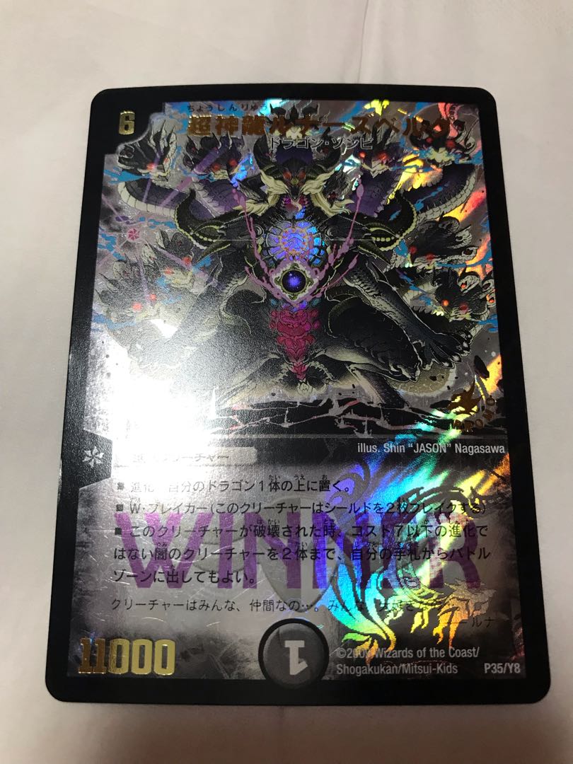 Psychic Shinryu Lunars Bianca Gu (foil stamp)