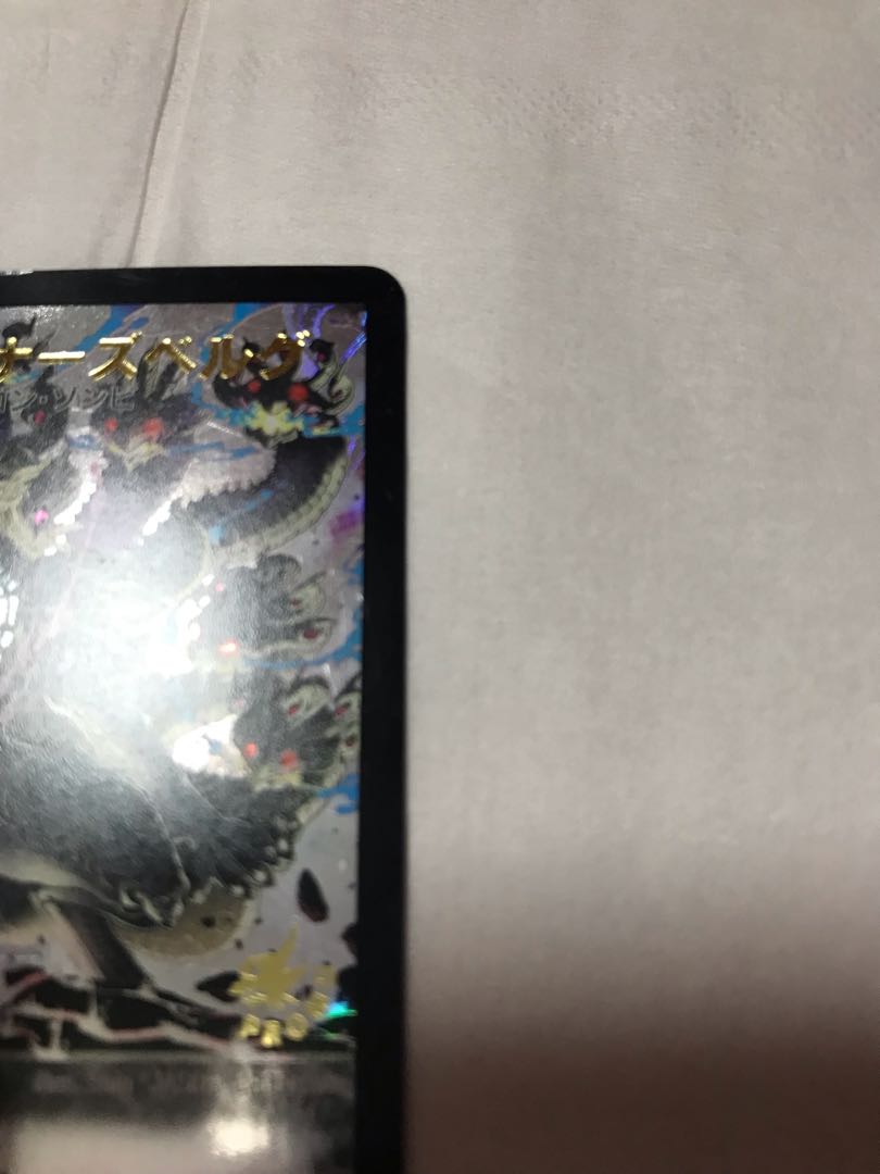 Psychic Shinryu Lunars Bianca Gu (foil stamp)