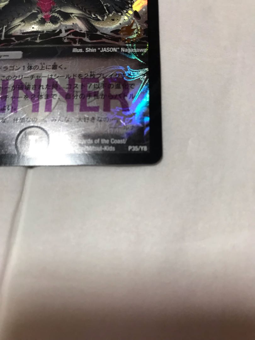 Psychic Shinryu Lunars Bianca Gu (foil stamp)