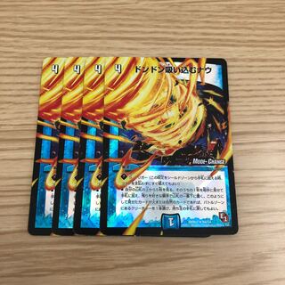 【即購入OK】ドンドン吸い込むナウ 4枚セット