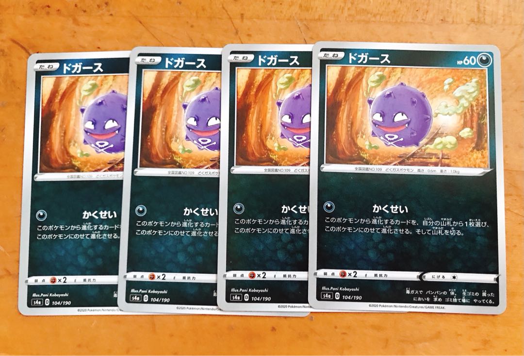 [Koffing