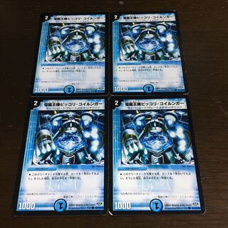 Electromagnetic King Machine Piccoli Magnemite Nger