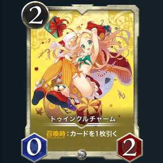 トゥインクル２【クリプトスペルズ/クリスペ/CryptoSpells】