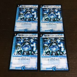 Electromagnetic King Machine Piccoli Magnemite Nger