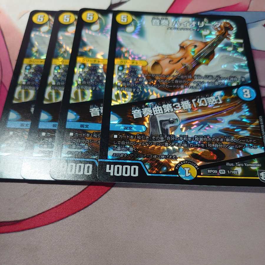 Ongaku Hi-Orida｜Ongaku No.3 "Disenchantment" 4 pieces