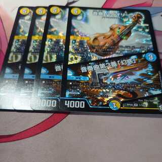 音奏 ハイオリーダ｜音奏曲第3番「幻惑」 4枚