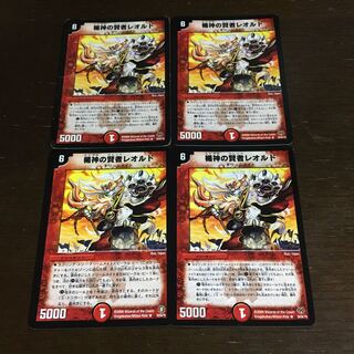 Leold the Sage of the Shield God