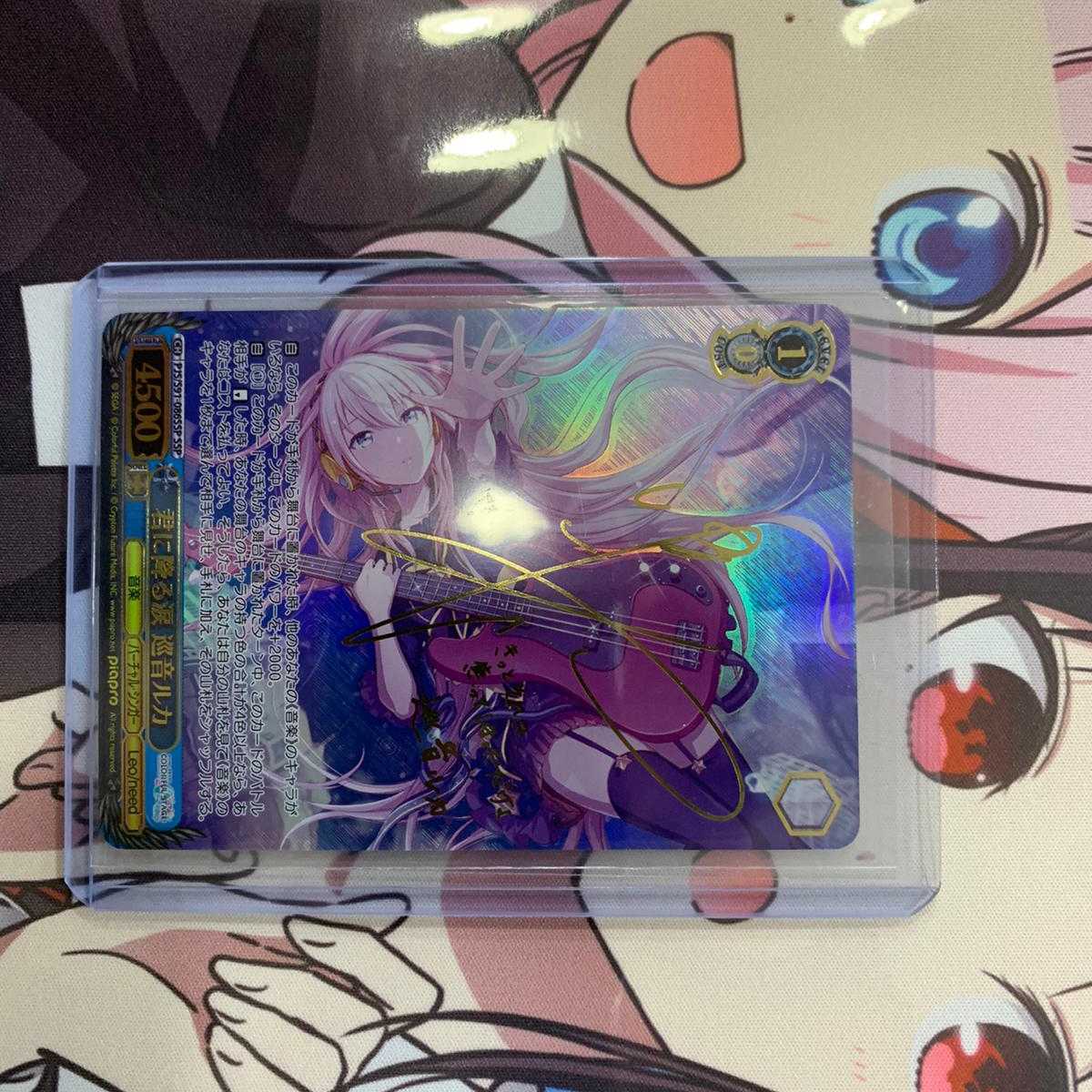 ヴァイスシュヴァルツ PJS/S91-086SSP 君に降る涙 巡音ルカ サインの