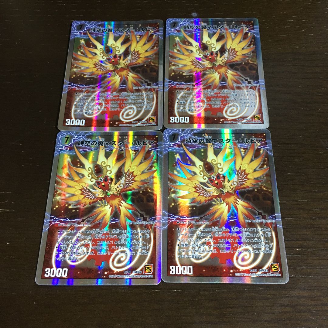 Wings of Time and Space Master Lupia|Awakening Person Psychic NEX of Blue Fire (Super Deck Specifications)