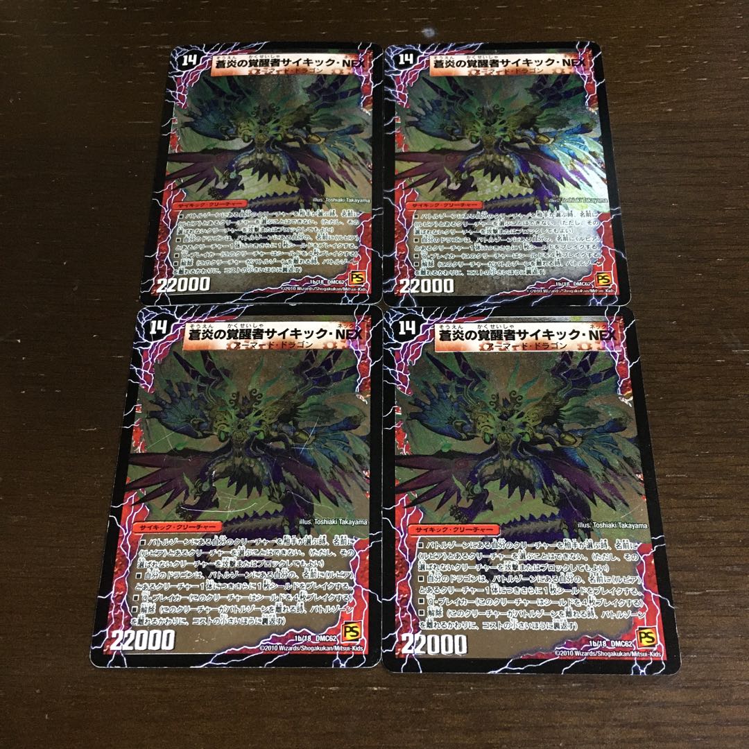 Wings of Time and Space Master Lupia|Awakening Person Psychic NEX of Blue Fire (Super Deck Specifications)