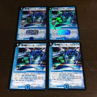 Soshinryu Vale Babylonian