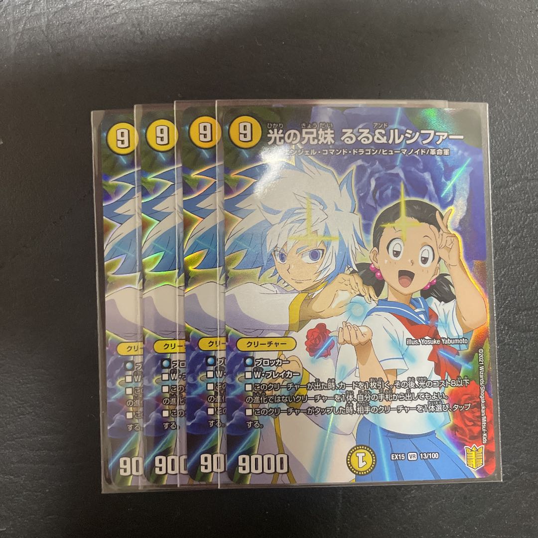 Siblings of Light Ruru & Lucifer VR